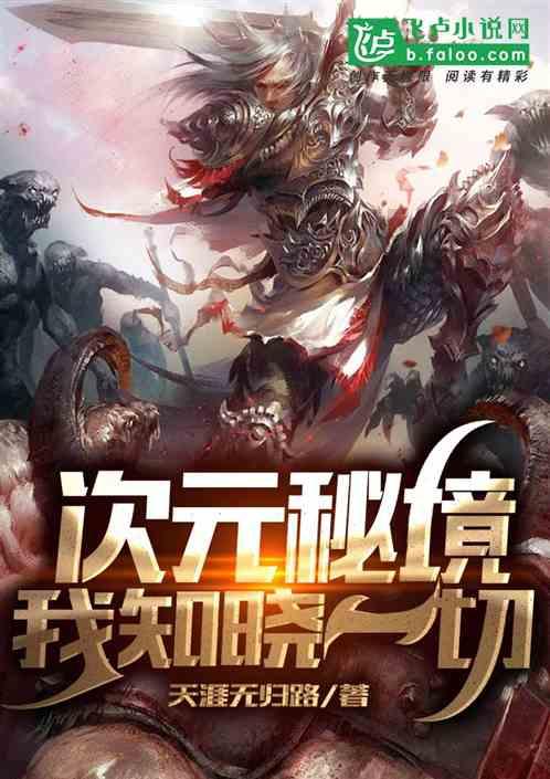 魔灵军团